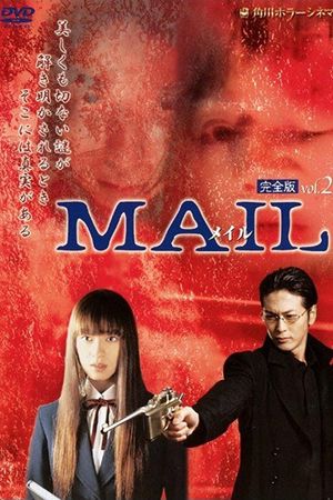 MAIL 2's poster
