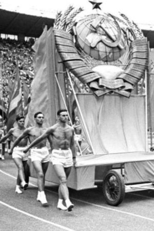 During Spartakiad Days's poster