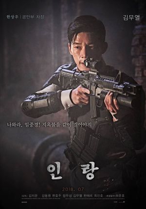 Illang: The Wolf Brigade's poster