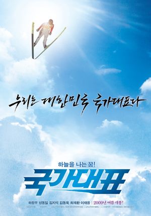 Take Off's poster