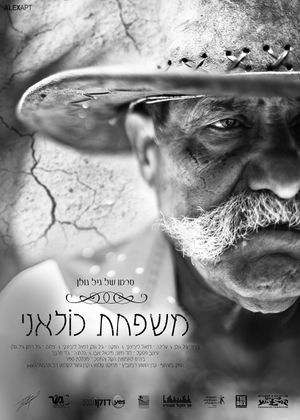 Family Affairs's poster