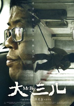Mr. Big's poster