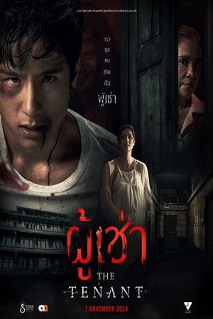 HIGHLIGHT: LIGHTS GO ON, AGAIN IN CINEMA's poster