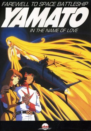 Farewell to Space Battleship Yamato: Warriors of Love's poster