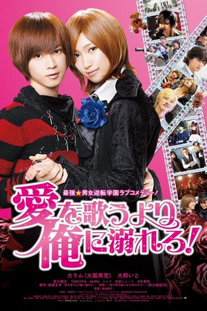 Be Crazy About Me's poster