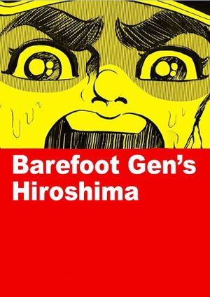 Hadashi no Gen ga mita Hiroshima's poster