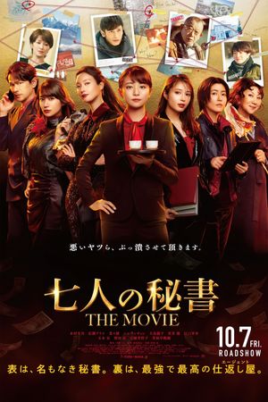 Seven Secretaries: The Movie's poster