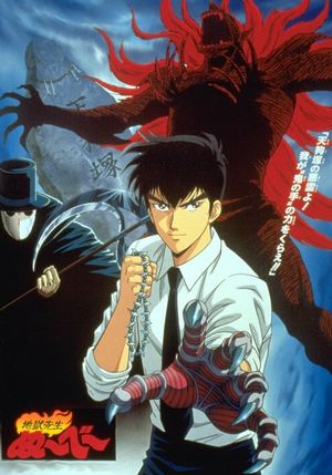 Hell Teacher Nube: The Movie's poster