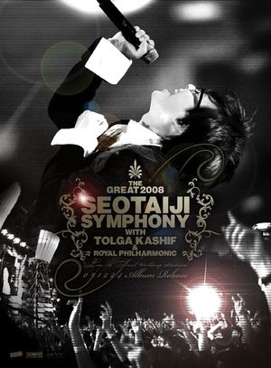 2008 Seotaiji Symphony Encore's poster