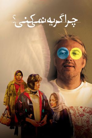 Won't You Cry?'s poster
