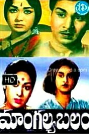 Mangalya Balam's poster
