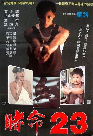 Xue Call ji's poster