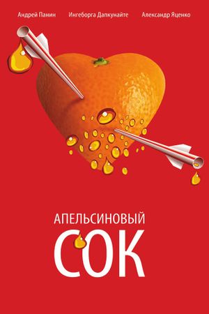 Apelsinovyy sok's poster