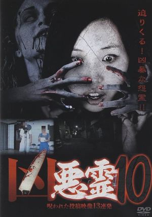 Malevolent Spirits: 13 Cursed Submitted Videos Vol.10's poster