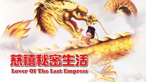 Lover of the Last Empress's poster