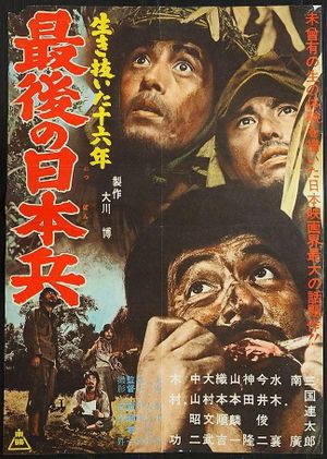 The Stragglers's poster