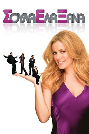 S.E.X.'s poster