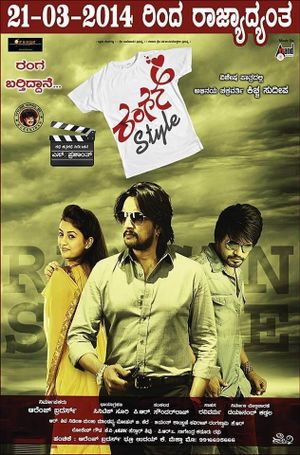 Rangan Style's poster