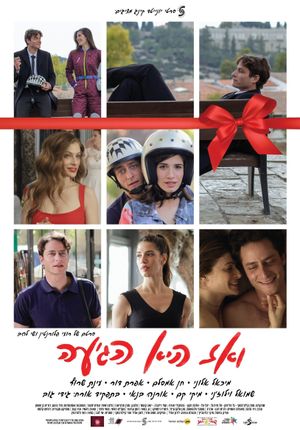 And Then She Arrived's poster