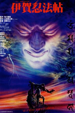 Death of a Ninja's poster
