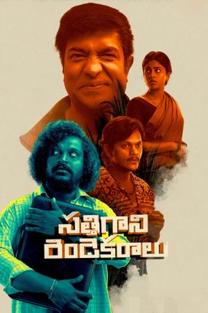 Satthi Gaani Rendu Yekaralu's poster