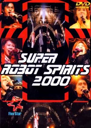 Super Robot Spirits 2000 -Spring Team-'s poster