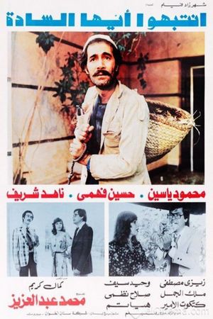 Intabihu Ayuha Al-Sada's poster