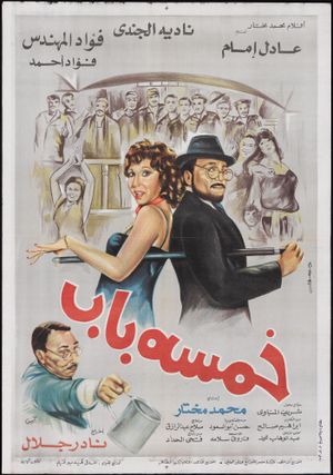 Khamsa Bab's poster