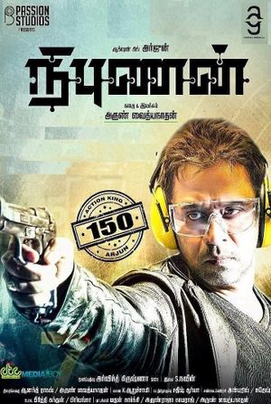 Nibunan's poster