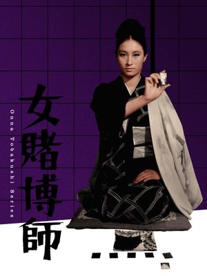 The Woman Gambler's poster