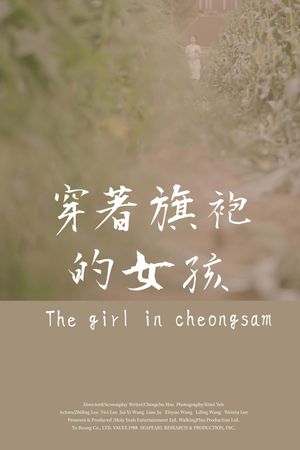 The girl in cheongsam's poster