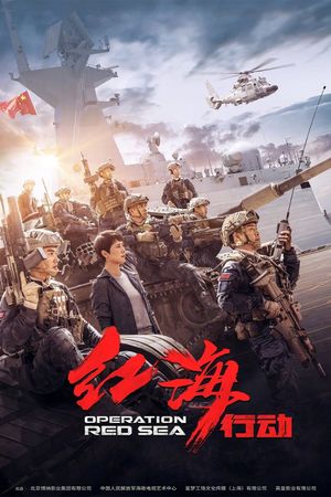 Operation Red Sea's poster
