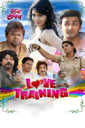Love Trainning's poster