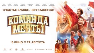 Komanda mechty's poster