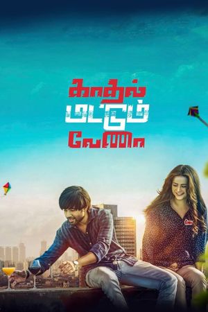 Kadhal Mattum Vena's poster