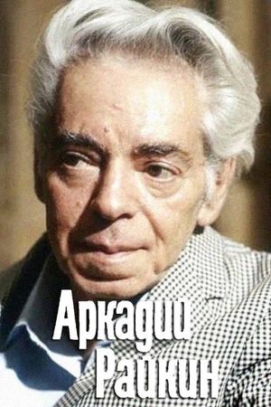 Arkadiy Raykin's poster