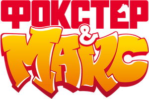 Foxter & Max's poster
