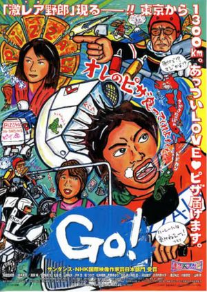 Go Heat Man!'s poster