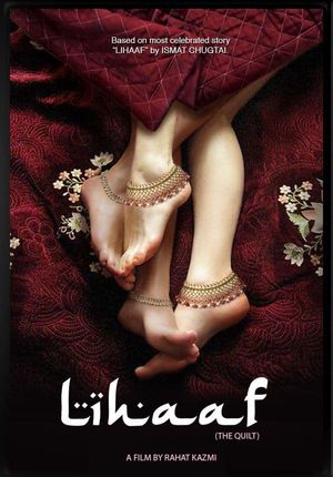 Lihaaf: The Quilt's poster
