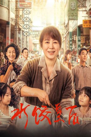 The Dumpling Queen's poster