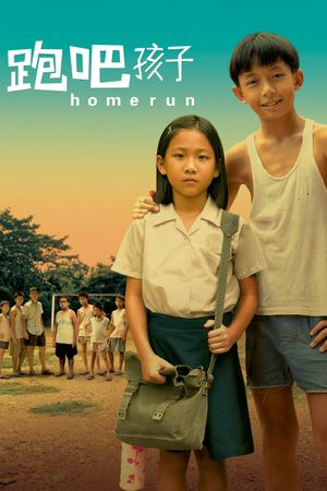 Homerun's poster