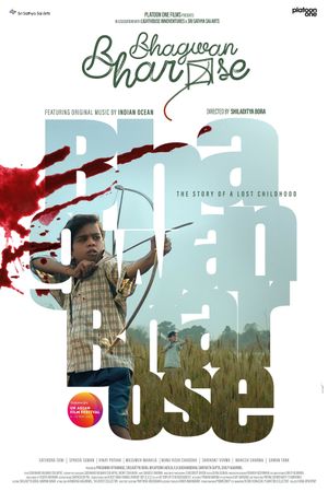 Bhagwan Bharose's poster