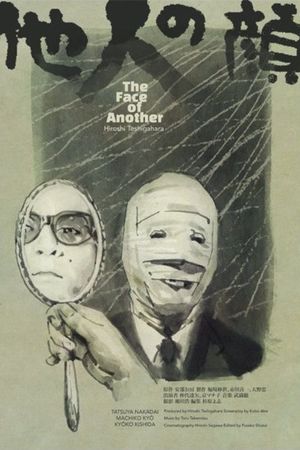 The Face of Another's poster