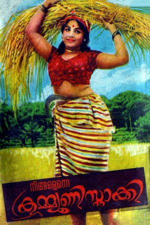 Ningalenne Communistaki's poster