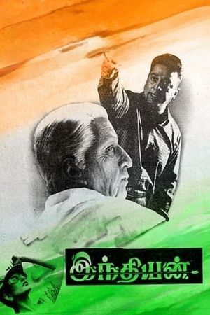 Indian's poster