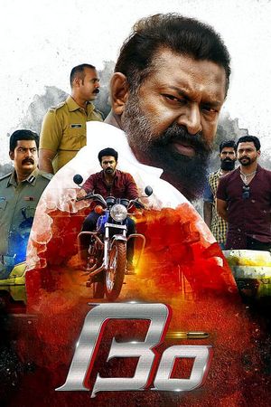 Dum's poster