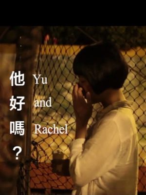 Yu and Rachel's poster