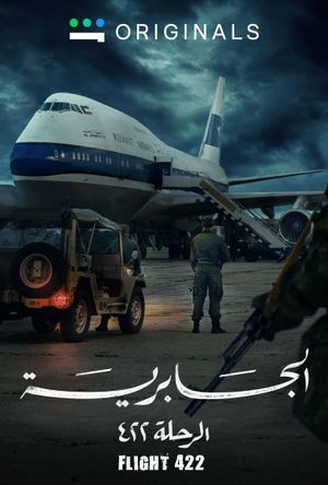 Al-Jabriya Flight 422's poster