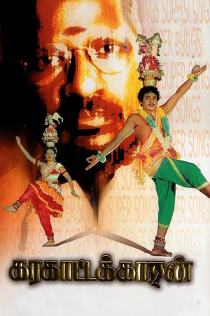 Karagattakaran's poster