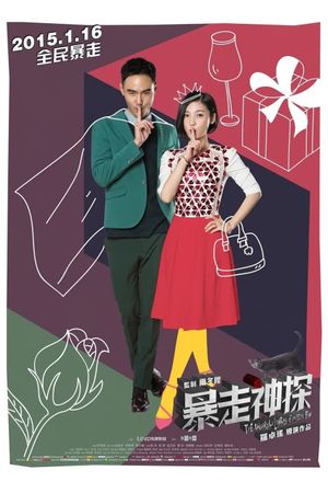 The Unbearable Lightness of Inspector Fan's poster